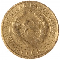 2 копейки 1930