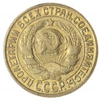 Копия 15 копеек 1925