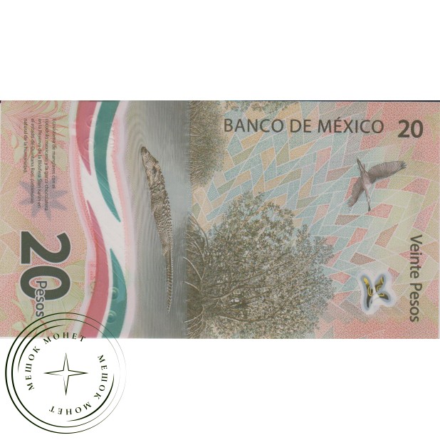 Мексика 20 песо 2021