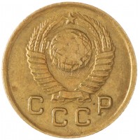 Монета 1 копейка 1948