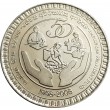 Шри-Ланка 2 рупии 2008 50 лет Фонда обеспечения занятости