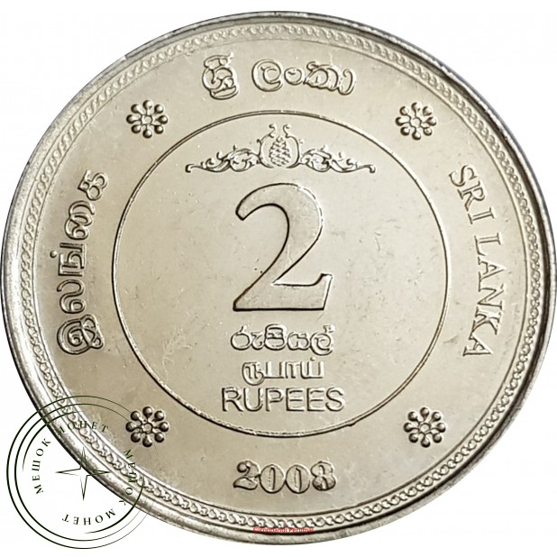 Шри-Ланка 2 рупии 2008 — 937045874
