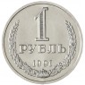 1 рубль 1991 М - 937041974