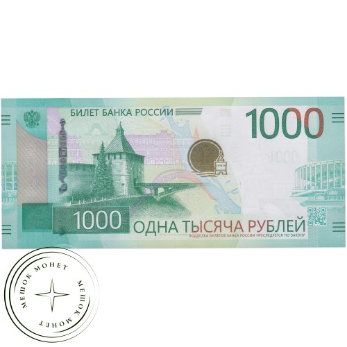 1000 рублей 2023 UNC