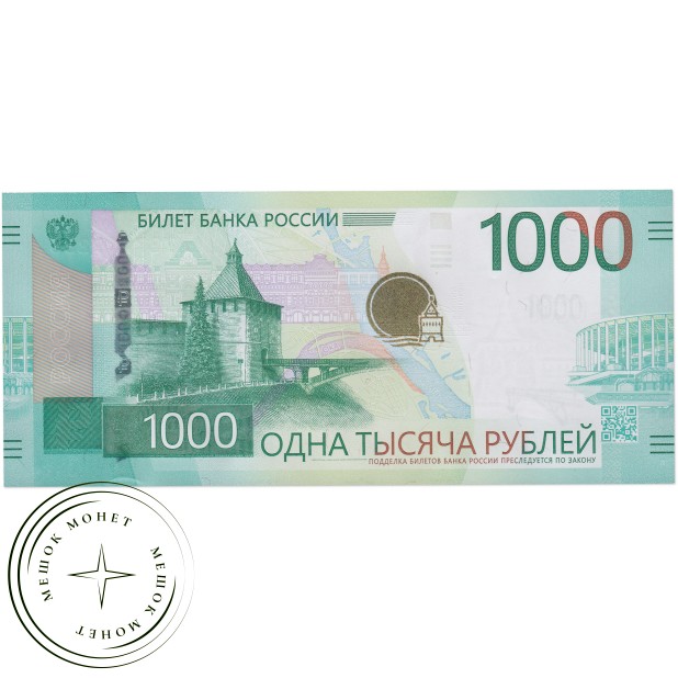 1000 рублей 2023 UNC — 937039031