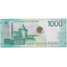1000 рублей 2023 UNC — 937039031