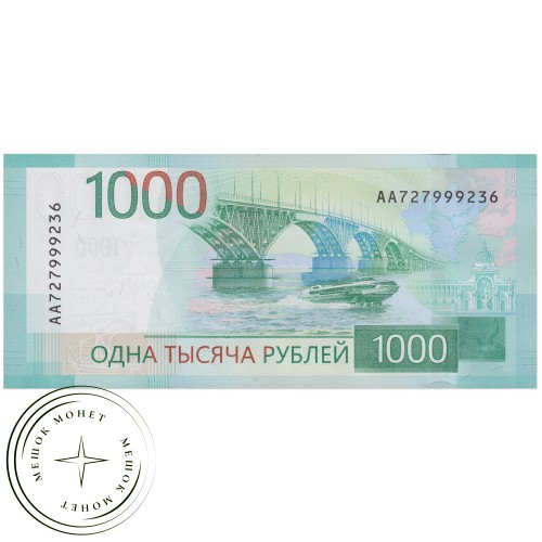 1000 рублей 2023 UNC