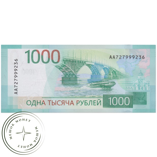 1000 рублей 2023 UNC — 937039031