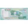 1000 рублей 2023 UNC — 937039031