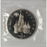 3 рубля 1992 Победа Демократии (в запайке) PROOF
