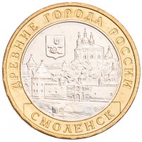 Монета 10 рублей 2008 Смоленск ММД UNC