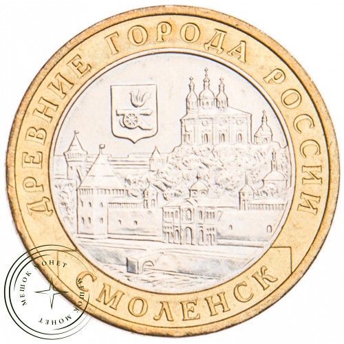 10 рублей 2008 Смоленск ММД UNC — 39488379