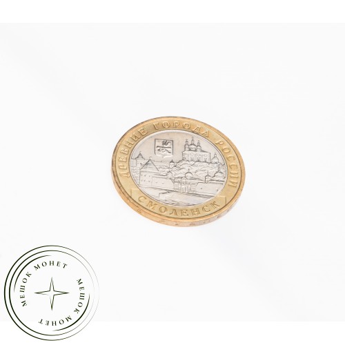 10 рублей 2008 Смоленск ММД UNC — 39488379