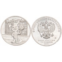 Монета 25 рублей 2020 Барбоскины