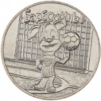 Монета 25 рублей 2020 Барбоскины