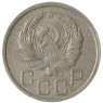 20 копеек 1935 - 937041755