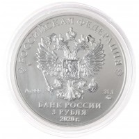 Монета 3 рубля 2020 Георгий Победоносец ММД