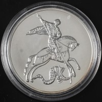 Монета 3 рубля 2020 Георгий Победоносец ММД