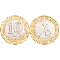 Монета 10 рублей 2015 Окончание Второй мировой войны UNC