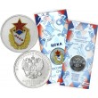 25 рублей 2025 ЦСКА