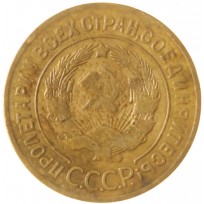 3 копейки 1928