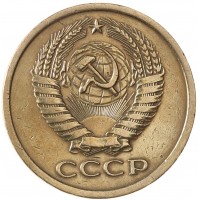 Монета 5 копеек 1970