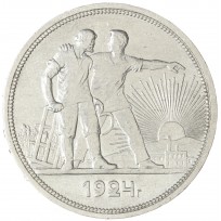 Монета 1 рубль 1924 ПЛ