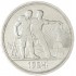 1 рубль 1924 ПЛ