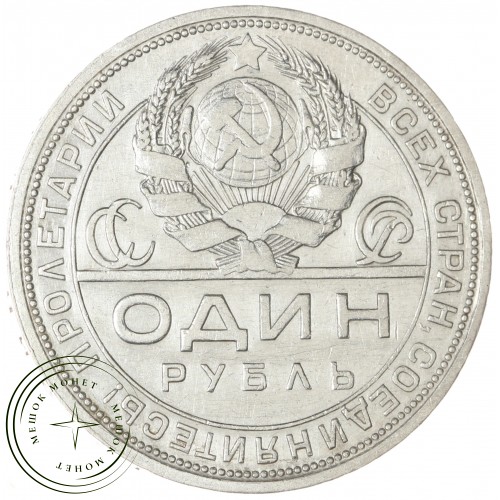 1 рубль 1924 ПЛ — 59980046 — 37814297