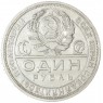 1 рубль 1924 ПЛ — 59980046
