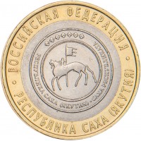 Монета 10 рублей 2006 Республика Саха (Якутия)