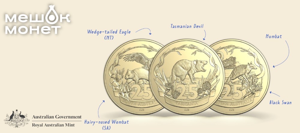 Австралия 25 центов 125 лет Федерации: монеты штатов, геральдика