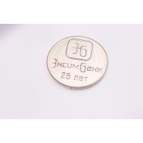 Приднестровье 1 рубль 2018 25 лет ЭксимБанку