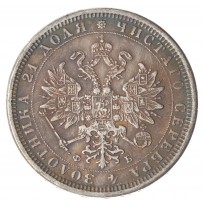 Копия 1 рубль 1860 СПБ-ФБ Александр II