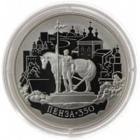 Монета 3 рубля 2013 Пенза