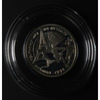 Монета 1 рубль 1997 Чемпионат мира по футболу 1998