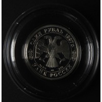 Монета 1 рубль 1997 Чемпионат мира по футболу 1998