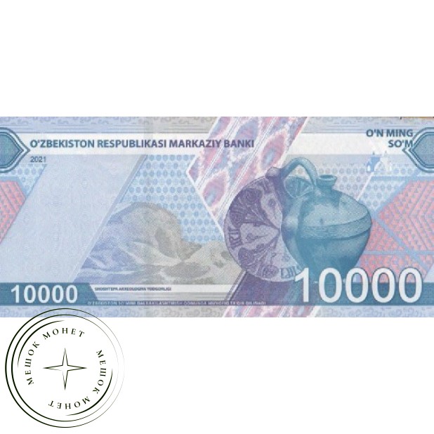 Узбекистан 10000 сум 2021