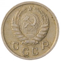 Монета 10 копеек 1938