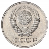 Копия 15 копеек 1953
