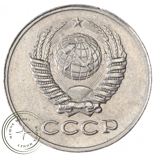 Копия 15 копеек 1953 — 45567052
