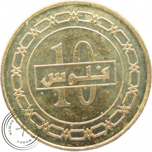 Бахрейн 10 филс 2010 — 36257482