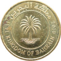 Монета Бахрейн 10 филс 2010