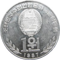 Монета Северная Корея 1 вон 1987