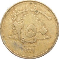 Монета Ливан 250 ливр 1996