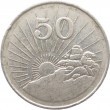 Зимбабве 50 центов 1997