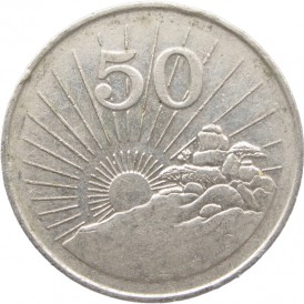 Монета Зимбабве 50 центов 1997