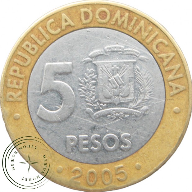 Доминиканская республика 5 песо 2005