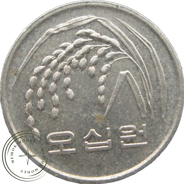 Южная Корея 50 вон 2003