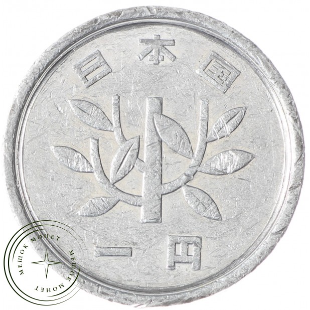 Япония 1 йена 1993